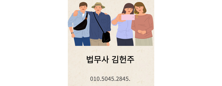 서울 용산구 개인회생 법무사