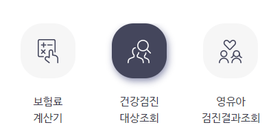 2024년 무료 건강검진 대상자