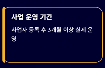 신용회복중-사업자-햇살론-대출자격-대출금리-신청방법