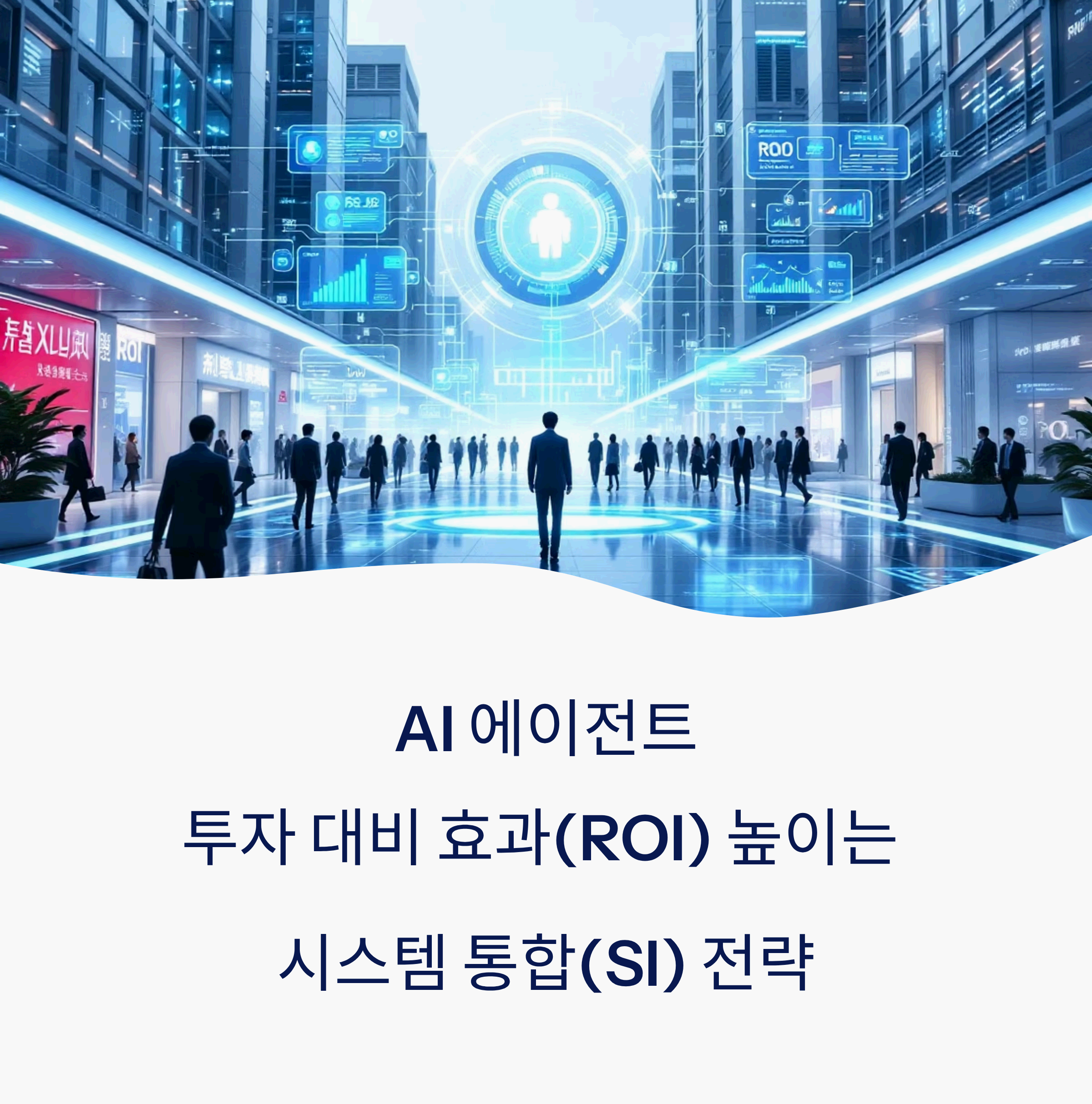 modern korean business district with holographic ai agent display