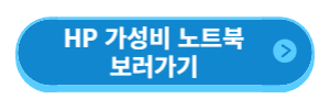 가성비 노트북 추천