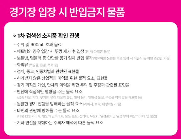 대한민국 vs 오만 축구 예매 가격