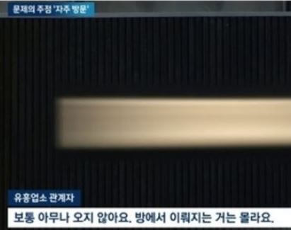 이선균 유흥업소