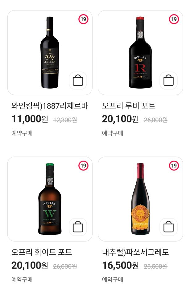 CU8월주류할인전