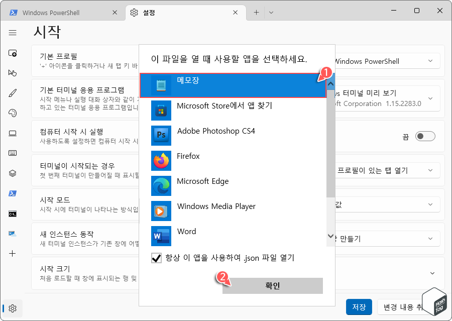 메모장