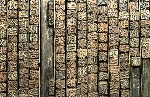 직지심체요철 사진