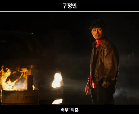 넷플릭스 드라마 &amp;#39;트리거&amp;#39; 등장인물&amp;#44; 줄거리&amp;#44; 해외반응