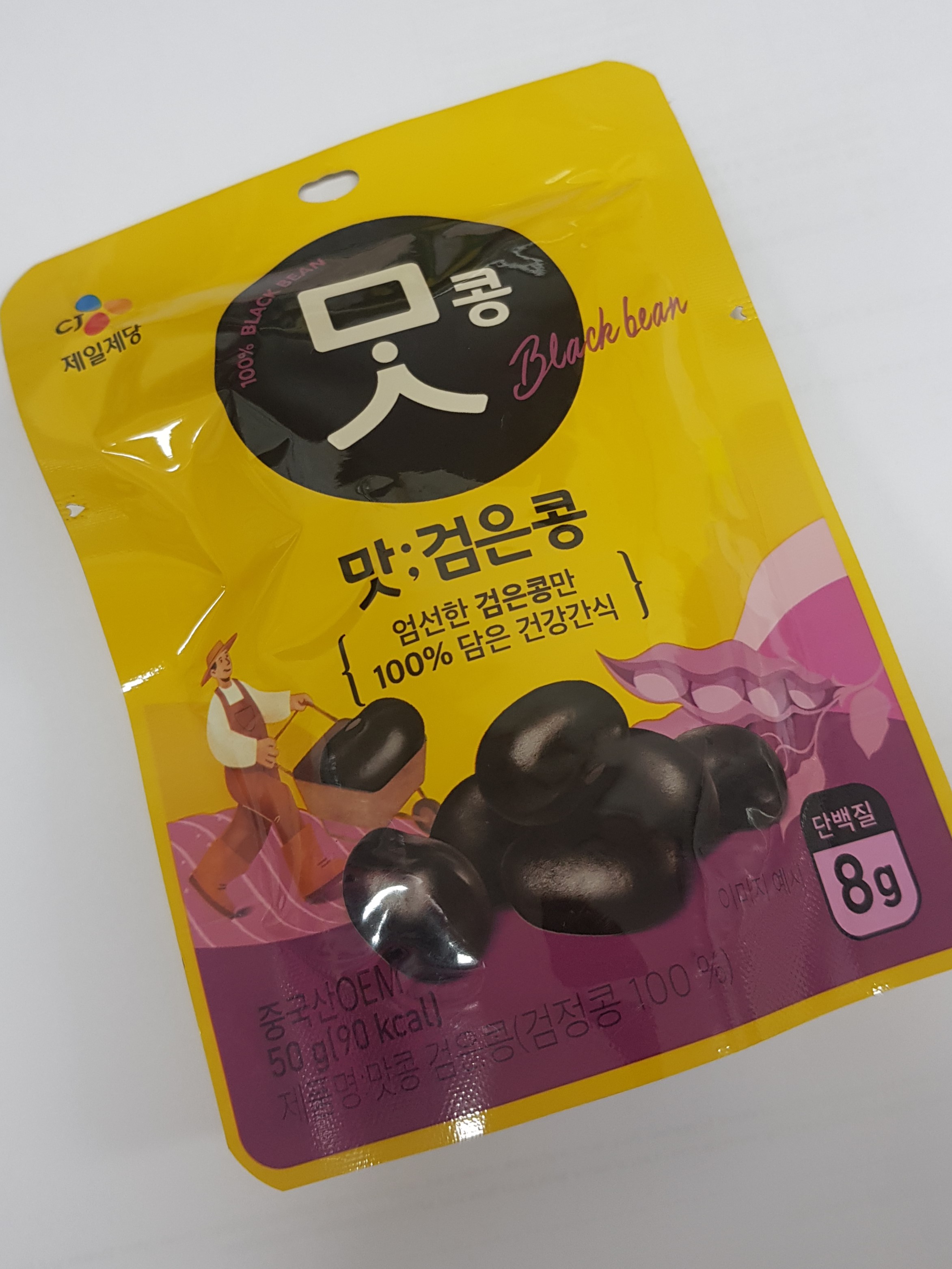 씨제이 맛콩 맛검은콩 맛병아리콩 내돈내산 후기