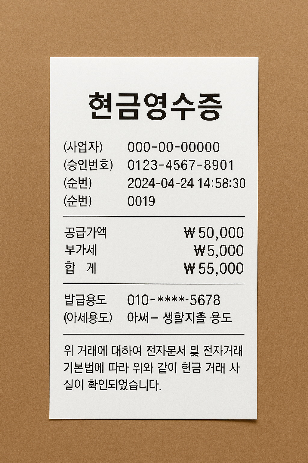 현금영수증 조회 발급 방법