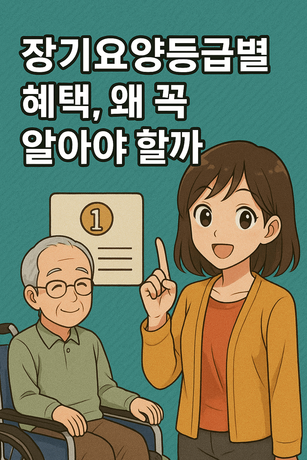 알아야 하는이유