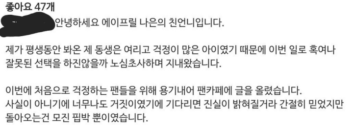 이나은-친언니-학폭-왕따-폭로-일기장-인스타그램