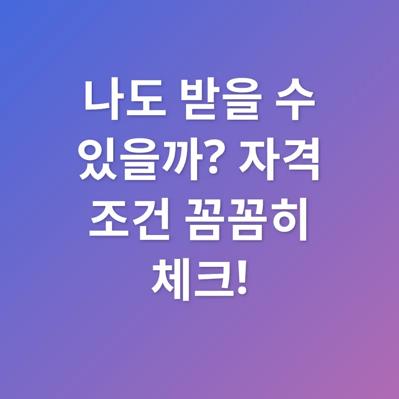 청년 버팀목 전세자금대출_2