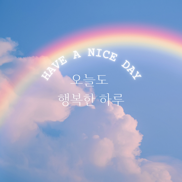 카톡 프사 추천 이미지 글귀