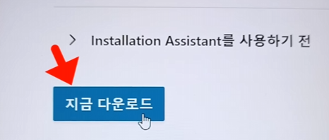 윈도우 11 무료 업그레이드 방법