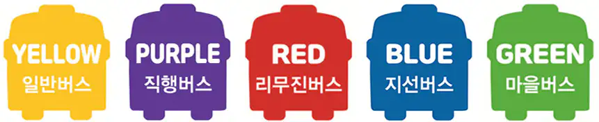 울산 버스 색상