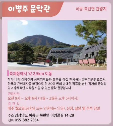 하동 북천 코스모스 메밀꽃 축제_24