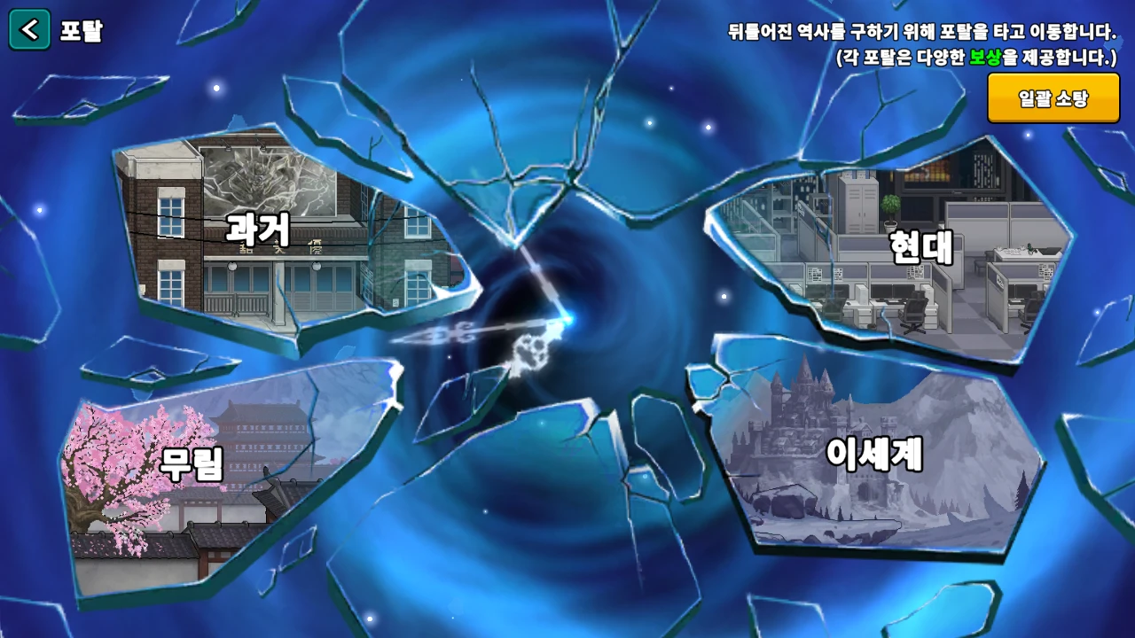 헌터 키우기 : 방치형 RPG (Idle Hunter) - 게임 화면 (콘텐츠)