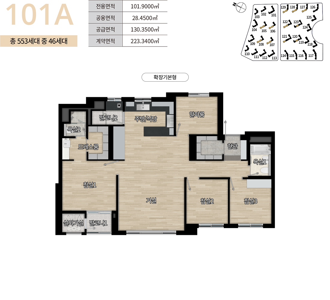 디에이치 방배 일반분양 청약 신청 방법 [특별공급 8월 26일 단 하루]