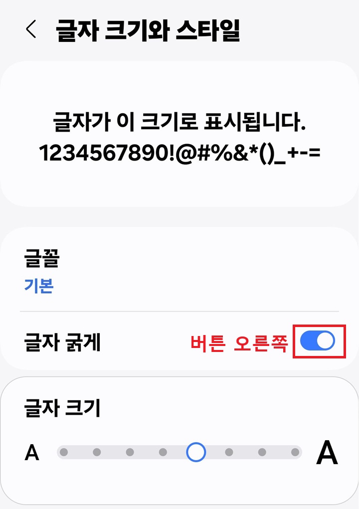 글자 굵게 메뉴 버튼 오른쪽으로 옮겨짐
