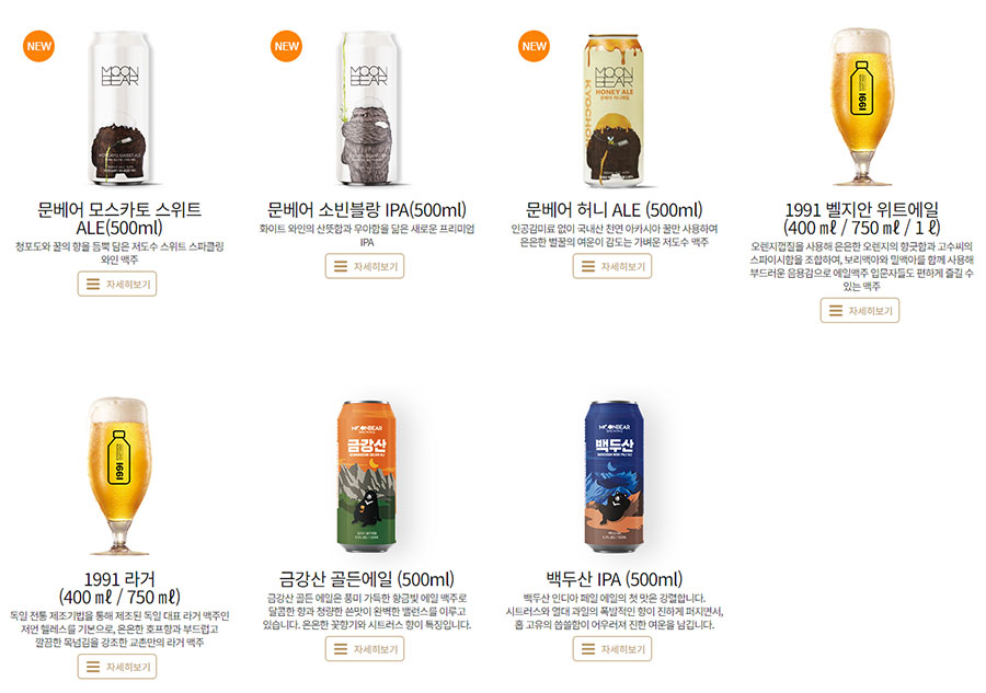 교촌치킨-수제맥주-메뉴-가격
