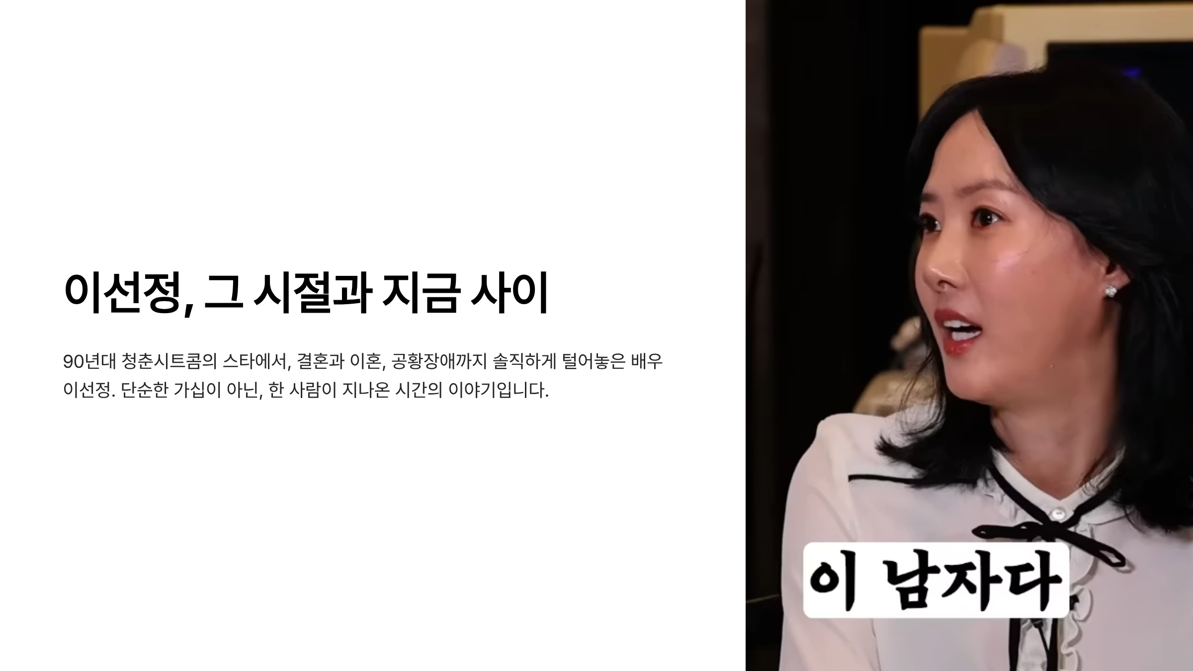 이선정 배우 프로필