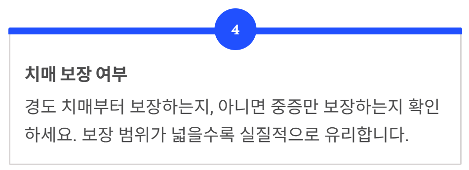 간병인 보험 추천