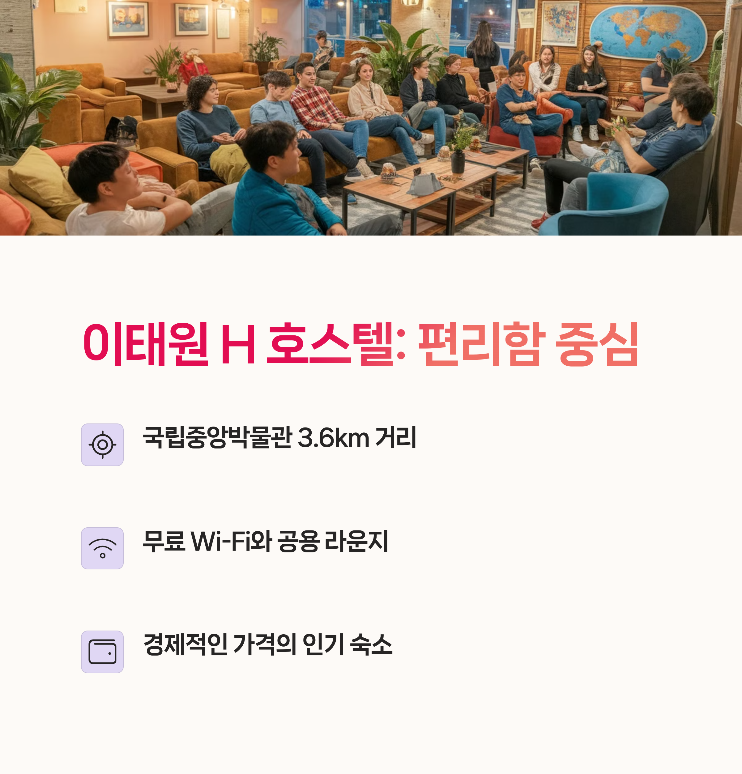 가성비숙박, 여성전용게스트하우스,