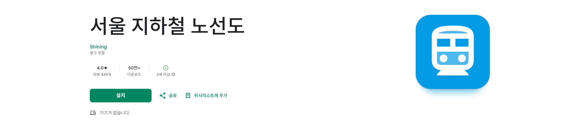 서울 지하철 노선도 크게 보기, 전국 지하철 노선도 이미지