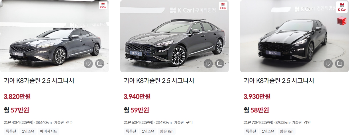 2023 K8 제원 중고 리스 가격