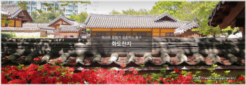 2025 전국노래자랑 인천광역시 동구 편 알아보기