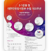 2025년 하반기 한국조폐공사 채용 일정