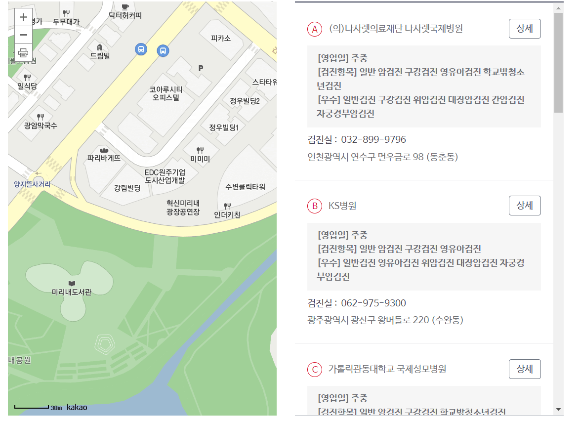 검진기관조회-지도