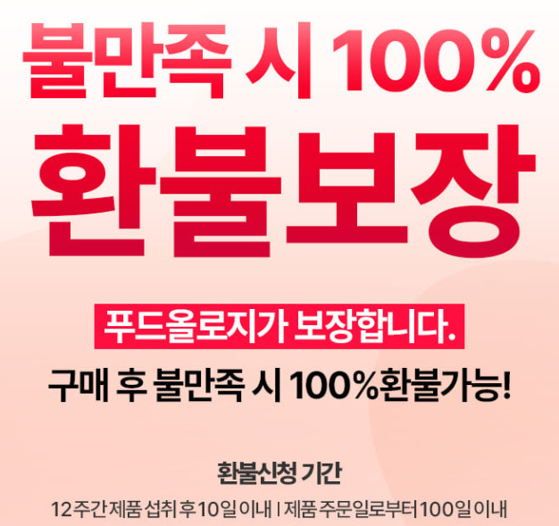 다이어트 보조제