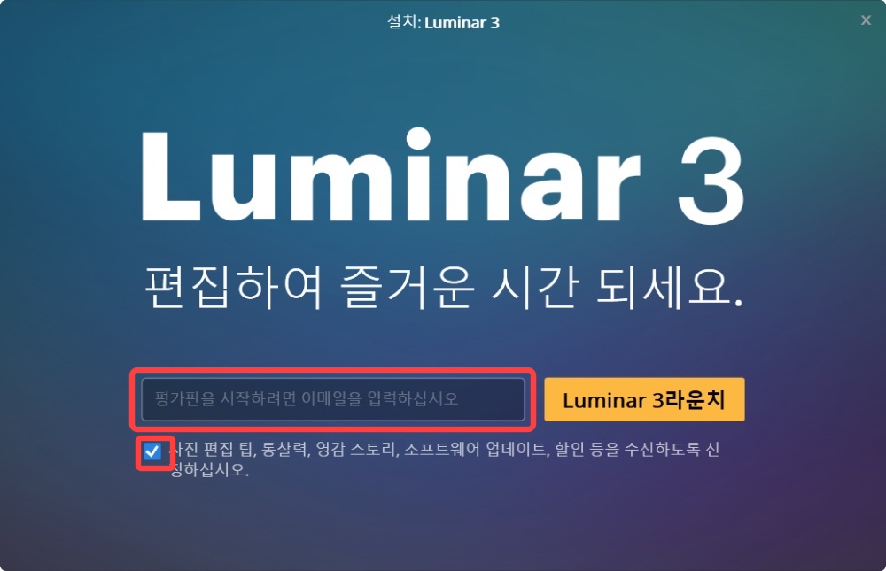 루미나 3 다운