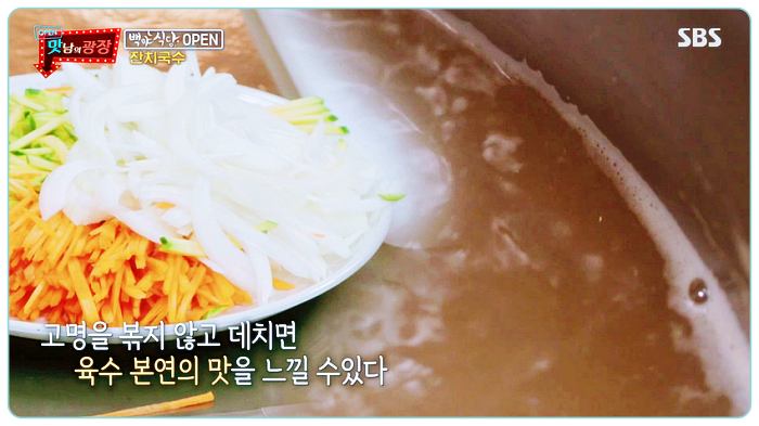 맛남의광장-백종원-잔치국수-레시피-고명