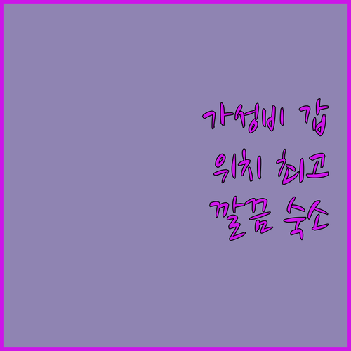 달톤 호텔 마카사르 후기 가성비와 편..
