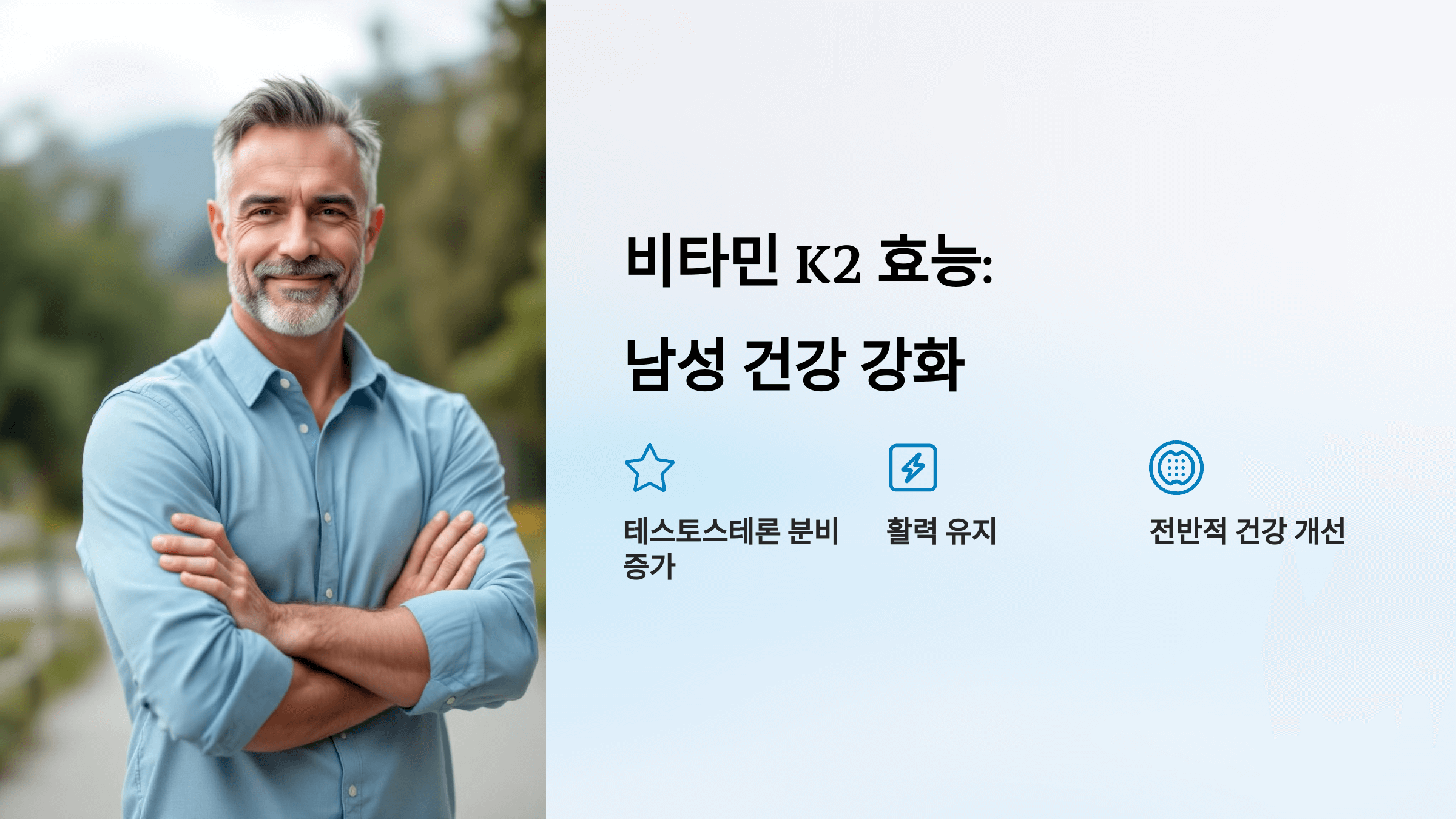 비타민k2와 관련된 사진입니다.