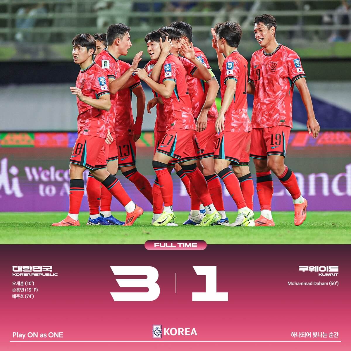 한국 쿠웨이트 축구