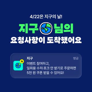 지구의 날 소등행사 시간 참여 방법