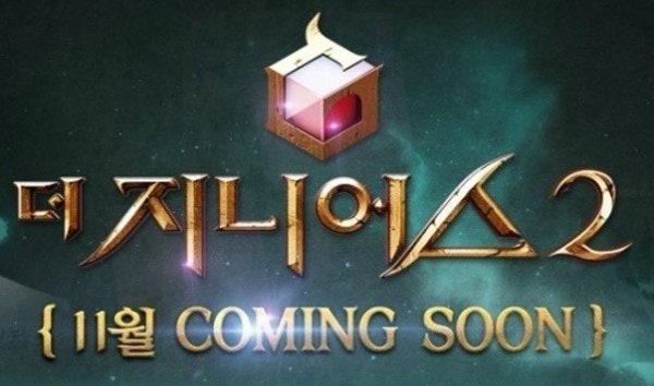 더 지니어스 배경화면 사진