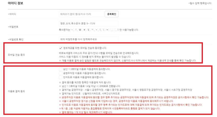 회원가입 사진2