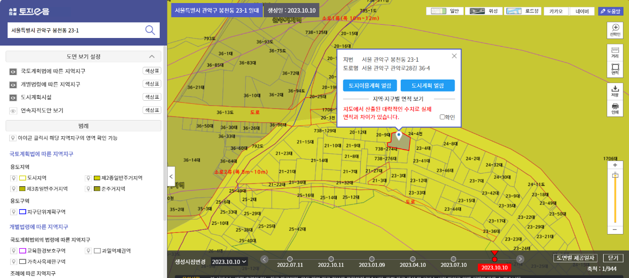 토지이음 홈페이지