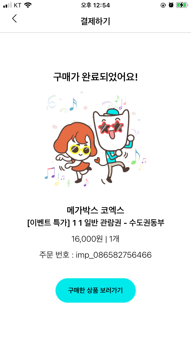 메가박스 할인