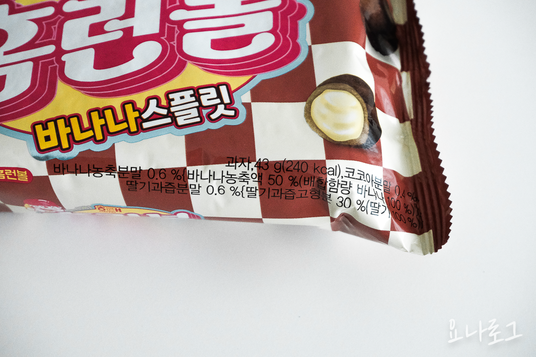 홈런볼 바나나스플릿 마롱크림 커스타드크림 편의점 편의점추천 편의점신상 편의점과자 신상과자 편의점과자추천 편의점간식 초코과자 딸기과자 간식추천 과자추천 이마트과자 홈플러스과자