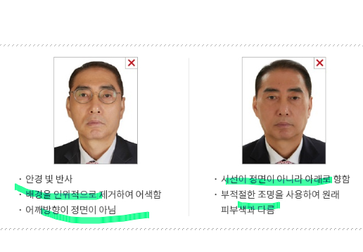 여권사진 복장