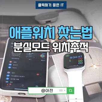 좌표를 이용한 위치 찾기 실전활용법과 지도 보는 요령_20