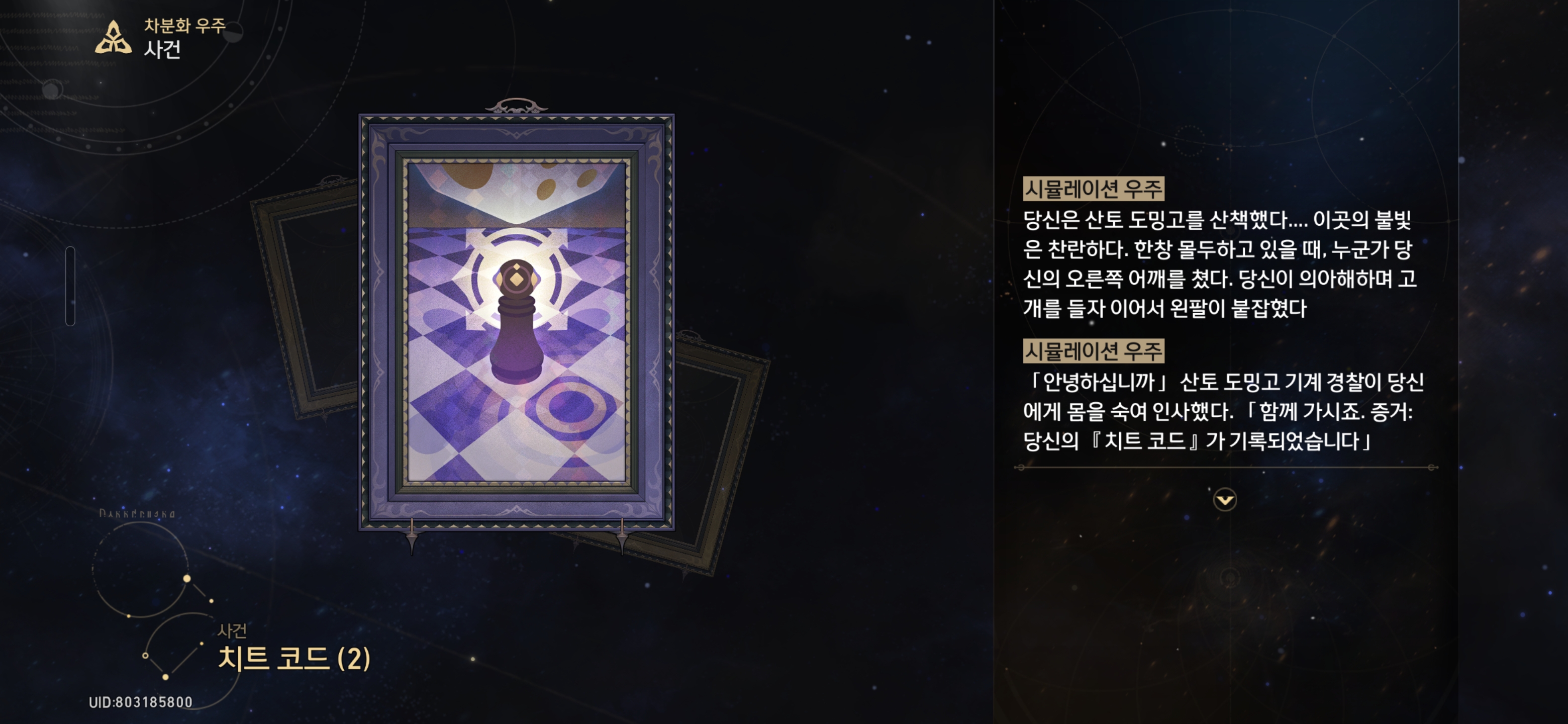 치트코드(2)