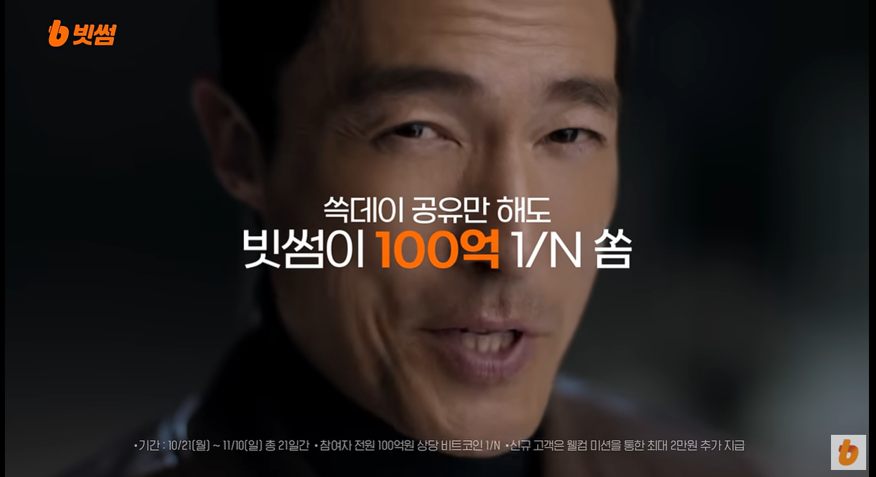 2024 대한민국 쓱데이