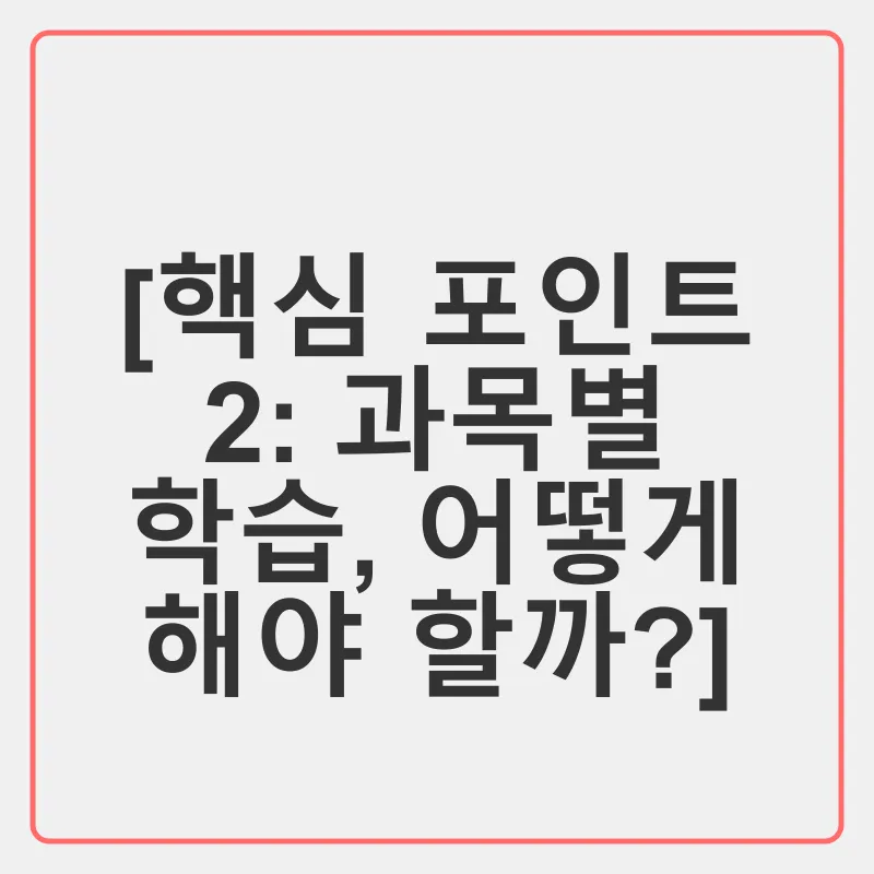 세무사 시험 준비_2