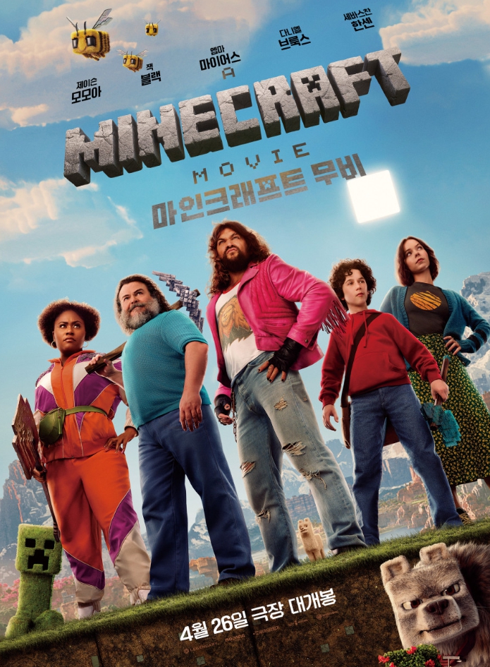 마인크래프트 무미 포스터 이미지